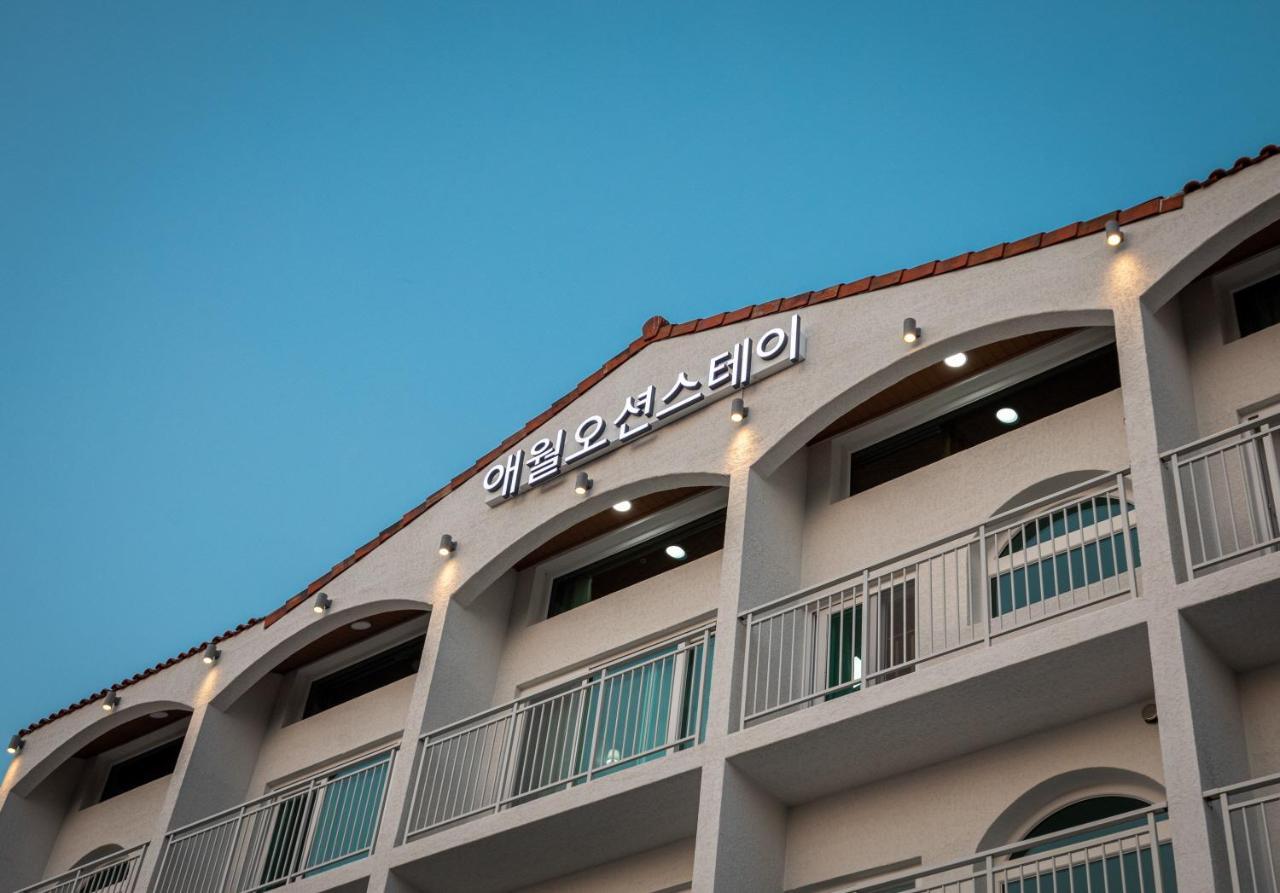 Aewol Oceanstay جيجو المظهر الخارجي الصورة